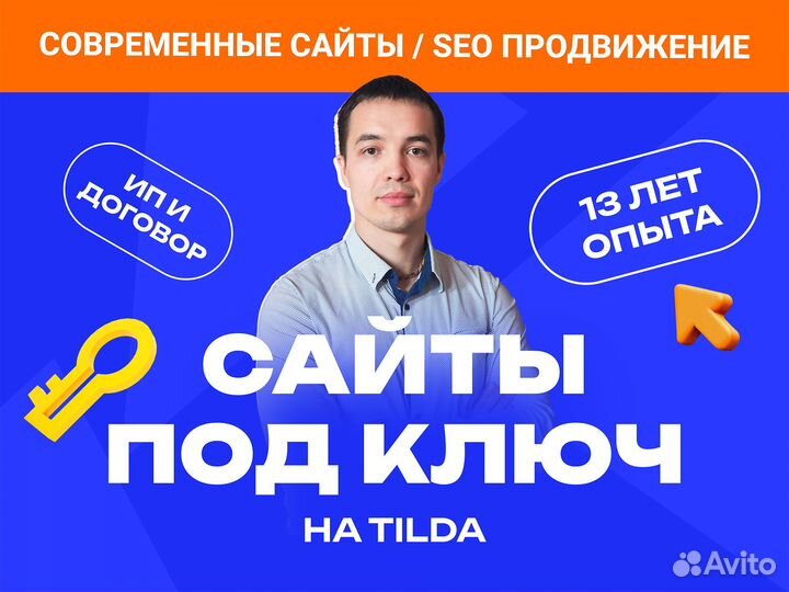 Создание сайтов