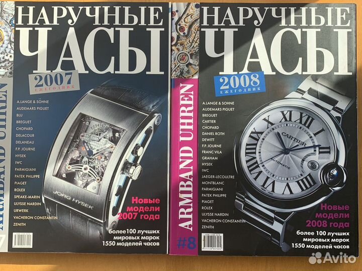 Ежегодники Наручные часы