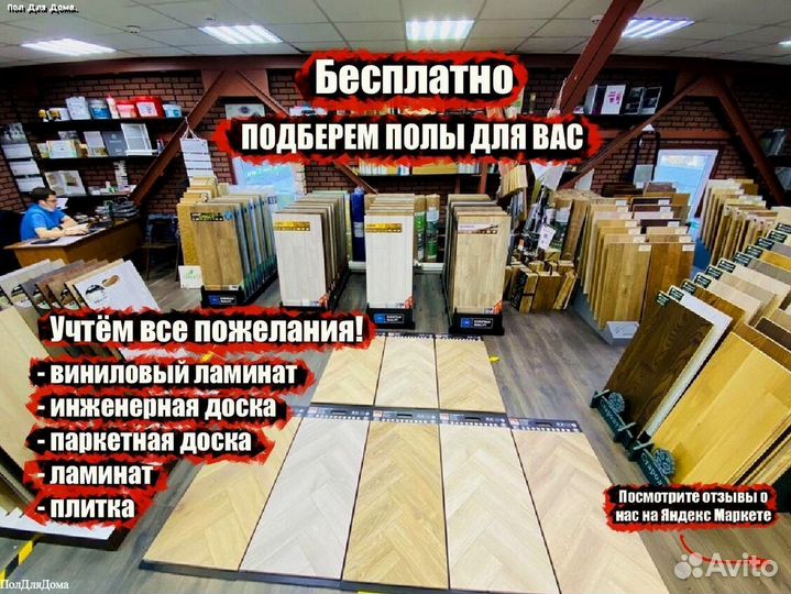 Паркет новый