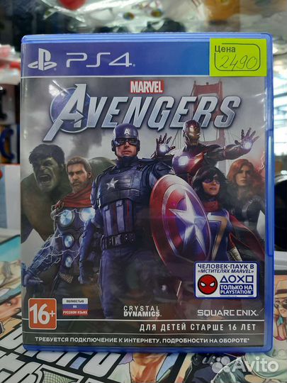 PS4 marvel Avengers (Продажа/Обмен)
