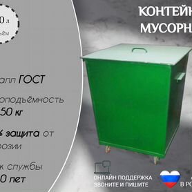 Контейнер для мусора металлический 0.75 м3 I30422