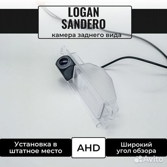 Камера заднего вида Logan, Sandero, Ahd