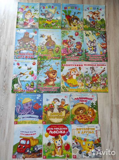 Детские книги пакетом