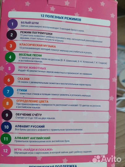 Игрушка зайчик няня