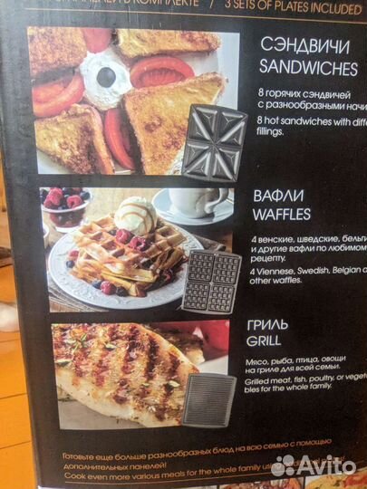 Вафельница