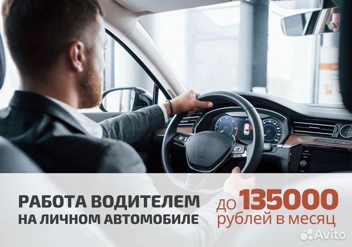 Подработка в Яндекс Go на своем авто