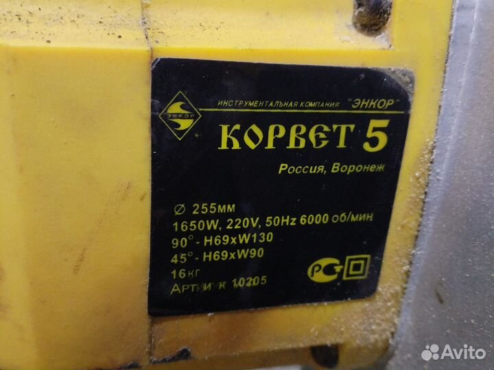 Торцовачная пила корвет 5