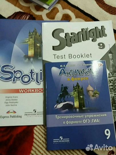 Рабочие тетради 9класс