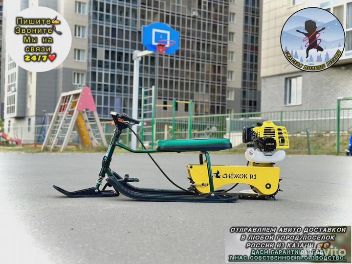 Снегокаты с мотором оптом