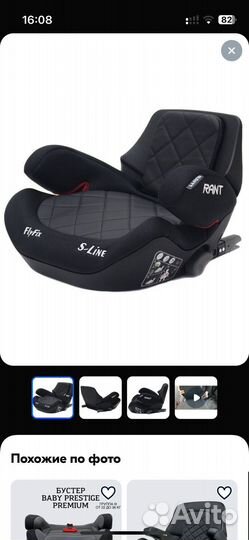 Бустеры с isofix