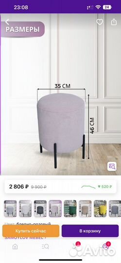 Пуфик в прихожую круглый