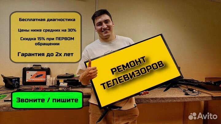 Ремонт телевизоров