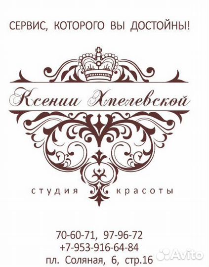 Косметолог в салон красоты