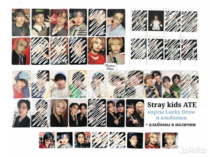 Stray kids ATE карты Lucky draw альбомы