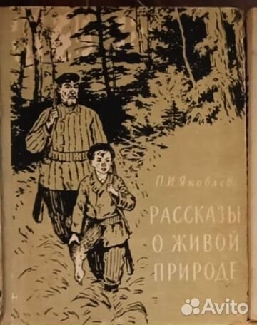 Детские книги СССР