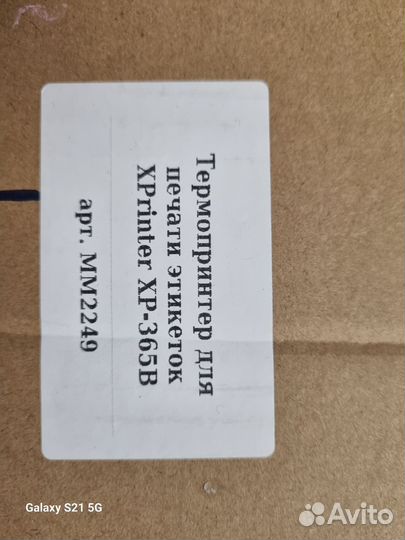 Термопринтер этикеток xprinter xp 365b