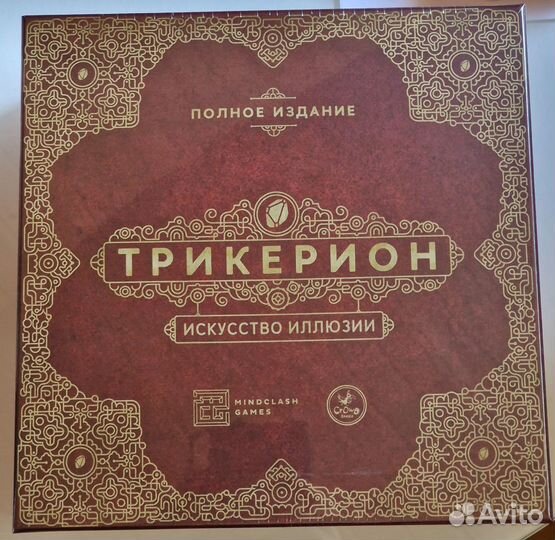 Настольная игра Трикерион. Искусство иллюзии