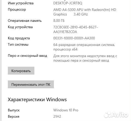 Офисный компьютер