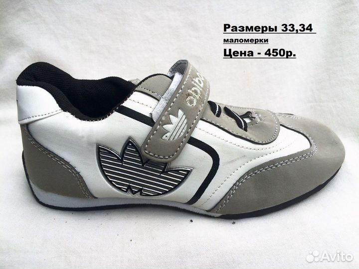 Кроссовки для девочек 30-33