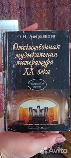 Учебник для муз.школы