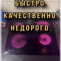Ремонт варочных панелей, духовок, электроплит, Москва