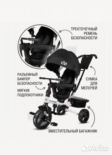 Велосипед