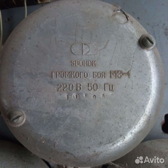 Звонок-сигнализация. СССР