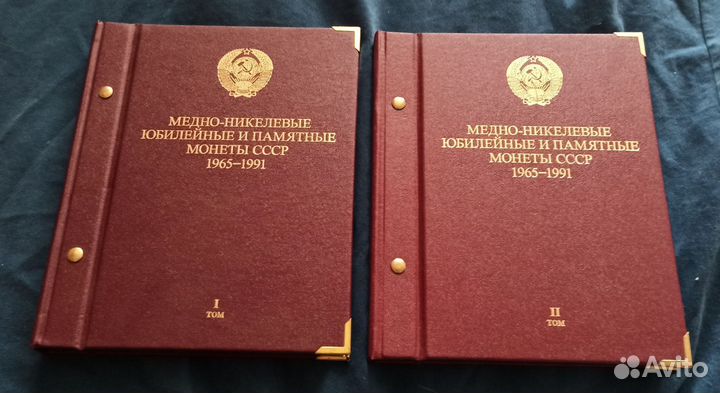 Комплект альбомов для юбилейных монет СССР
