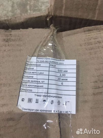 Стрейч плёнка прозрачная /цветная