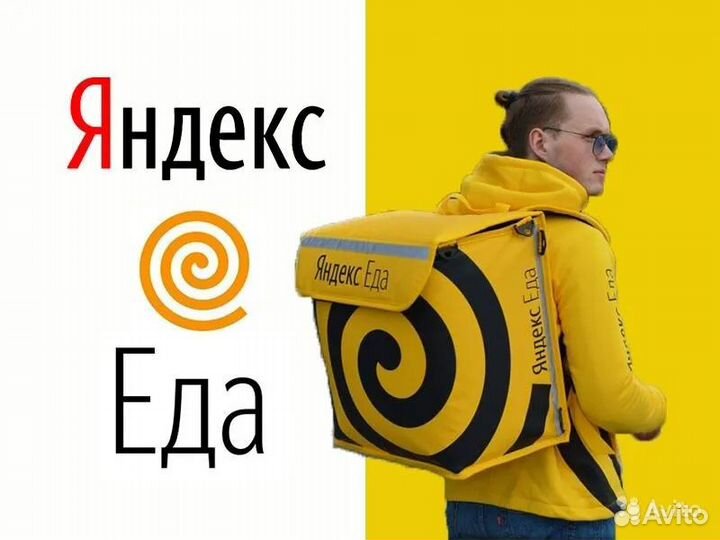 Пеший/ вело курьер