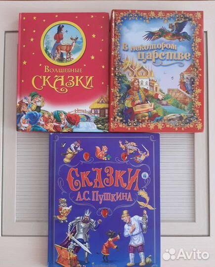 Книги сказок для детей подарочные издания