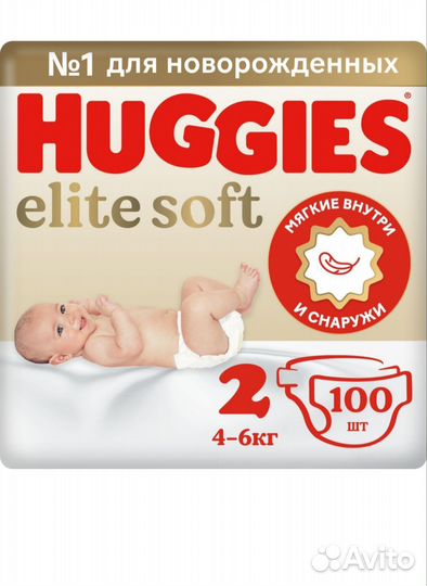 Памперсы подгузники для детей