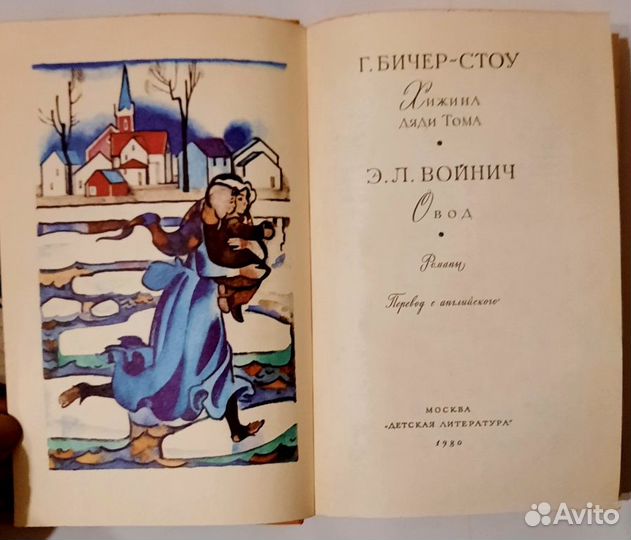 Библиотека мировой литературы для детей