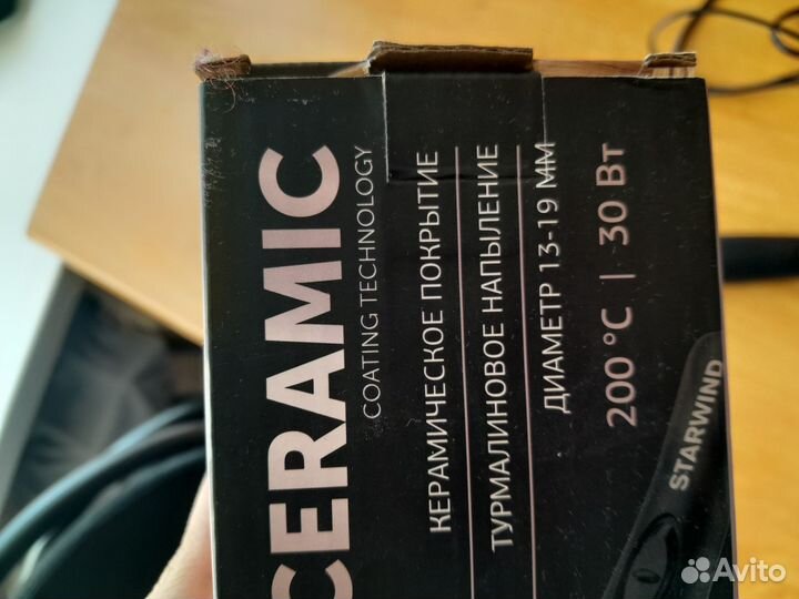 Конусная плойка