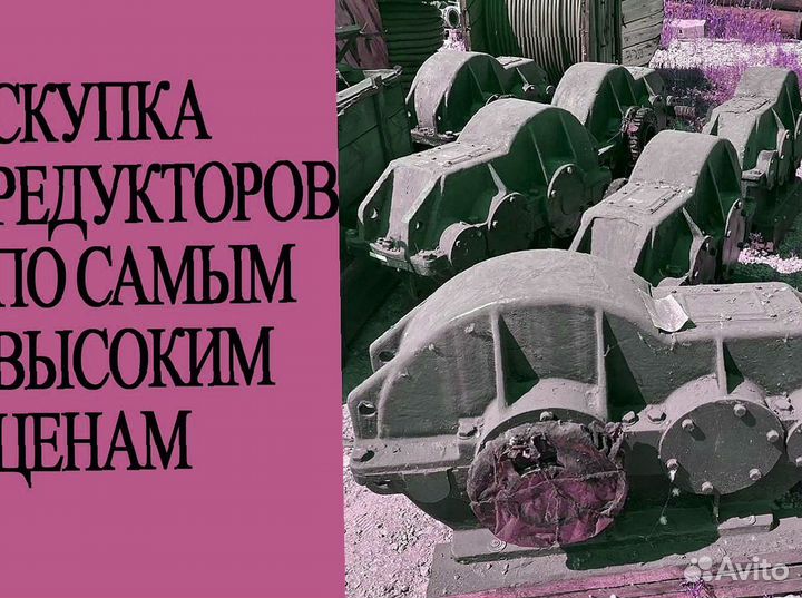 Редуктор Ц2-400/3/1