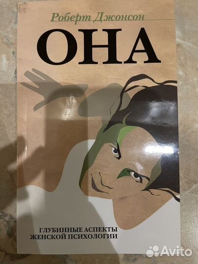 Книги по психологии и саморазвитию