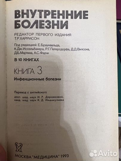Медицинские книги