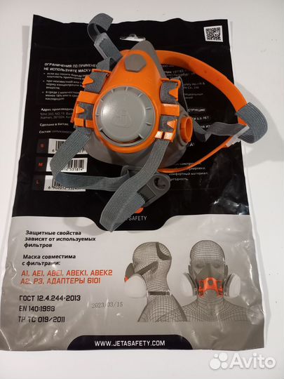 Респиратор