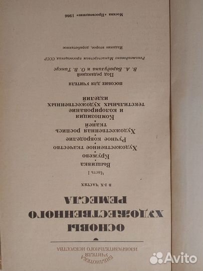 Книги учителю изо