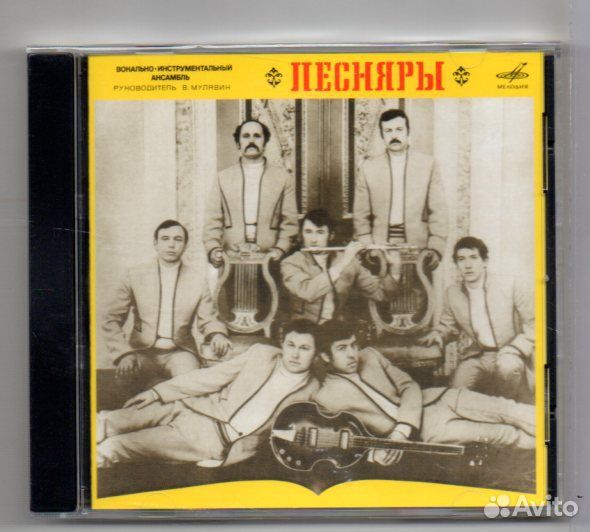 Песняры CD
