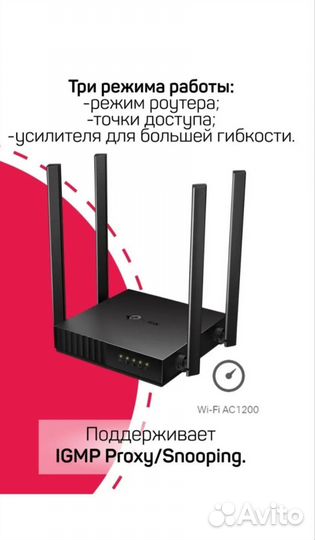 Wifi роутер