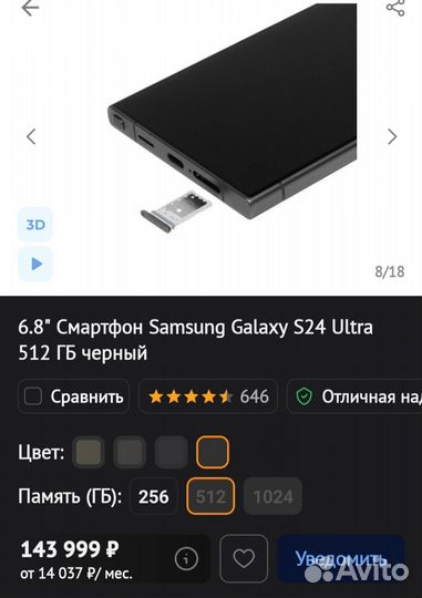 Samsung Galaxy S24 Ultra, 12/512 ГБ