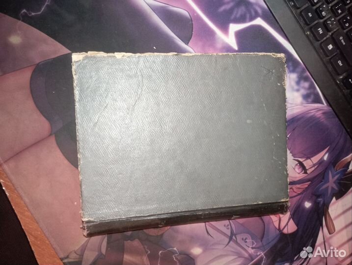 1949 - А. И. Герцен - Былое и думы