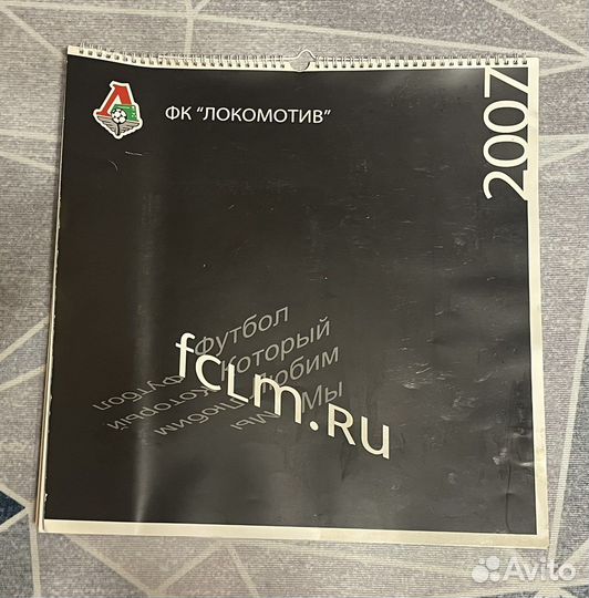Календарь настенный фк Локомотив 2007г