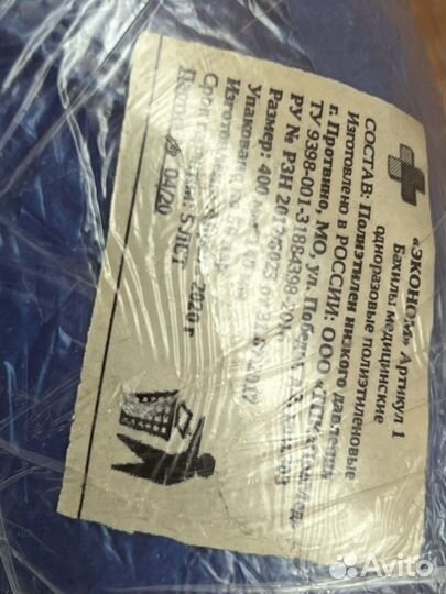 Бахилы 50 пар