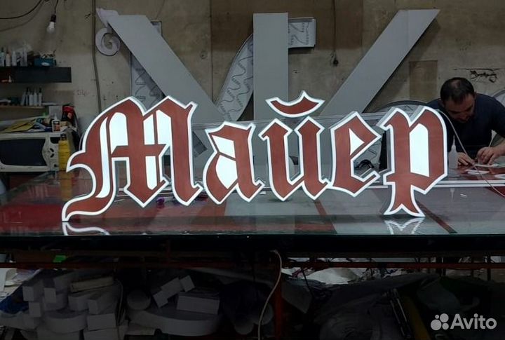 Рекламная вывеска пиво