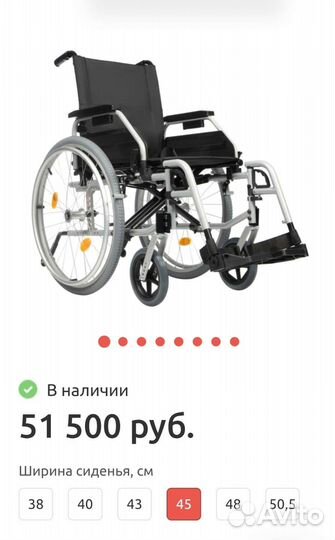 Инвалидная коляска новая