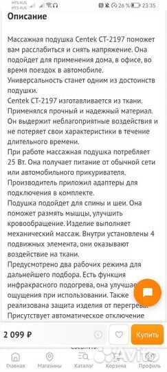 Массажная подушка новая