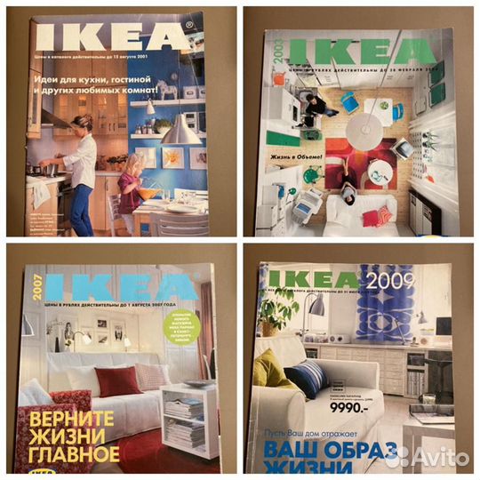IKEA Каталог журнал