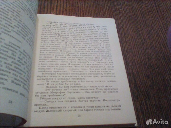 Романовский. Синяя молния.1980 год